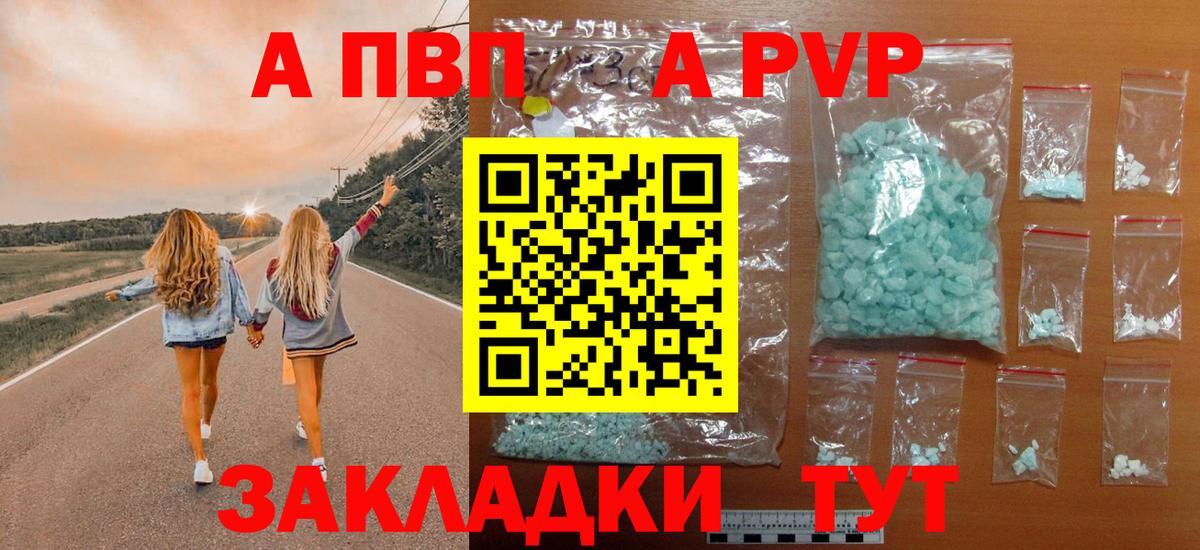 Карачаевск  Alpha PVP СК КРИС  Alfa_PVP Соль  Вход с VPN 