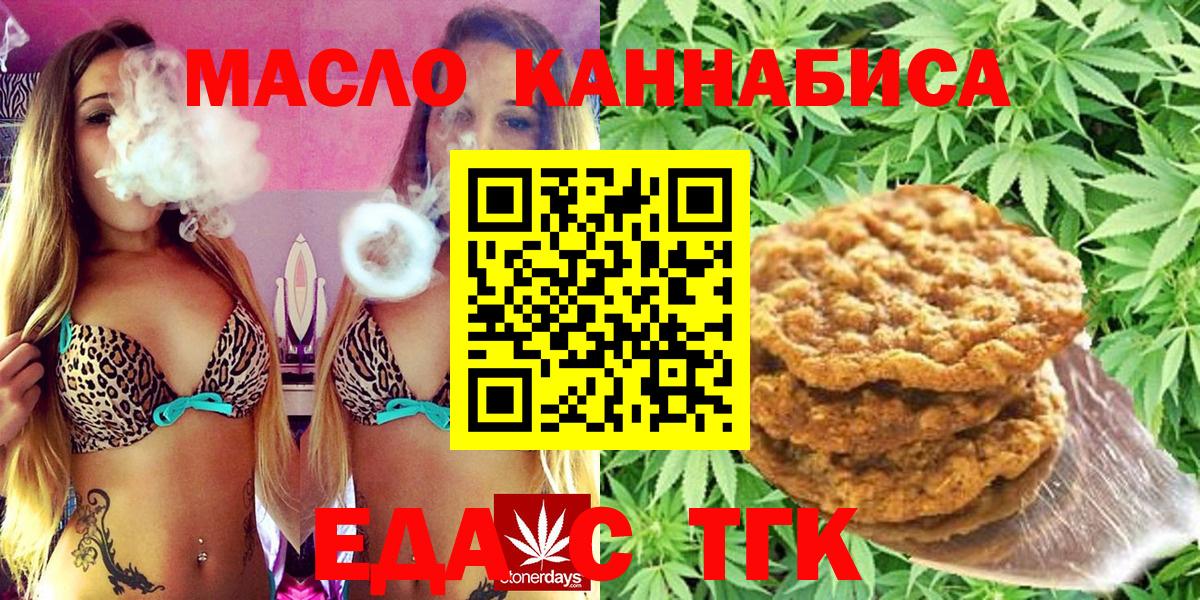 Печенье с ТГК конопля Карачаевск