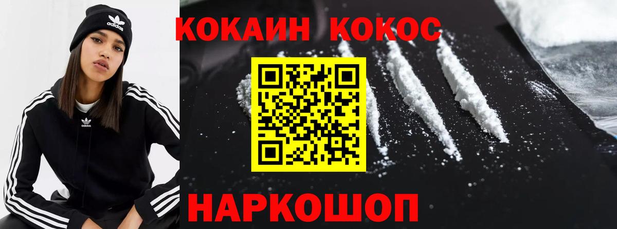 Кокаин Columbia  Вход с VPN  Карачаевск 
