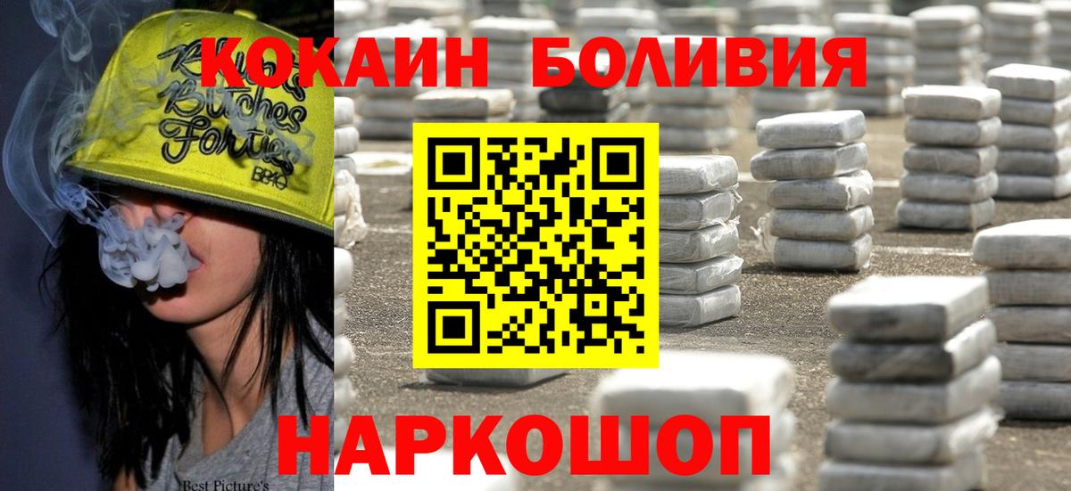 Cocaine FishScale Карачаевск