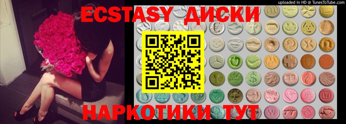 Экстази Philipp Plein  Вход с VPN  нарко площадка Telegram  Экстази  Ecstasy 300 mg  Карачаевск  мега ссылки 