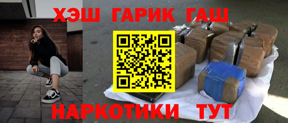 Гашиш Premium Карачаевск