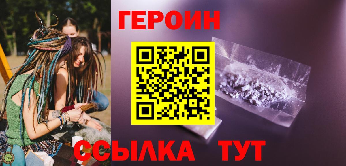ГЕРОИН Афган Карачаевск