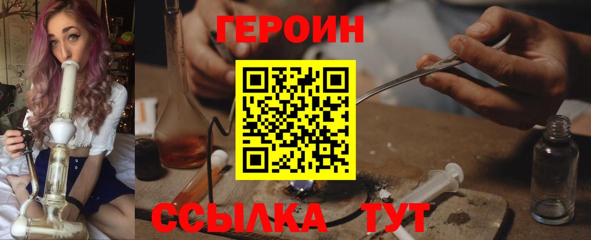 Героин белый  Вход с VPN  Карачаевск 
