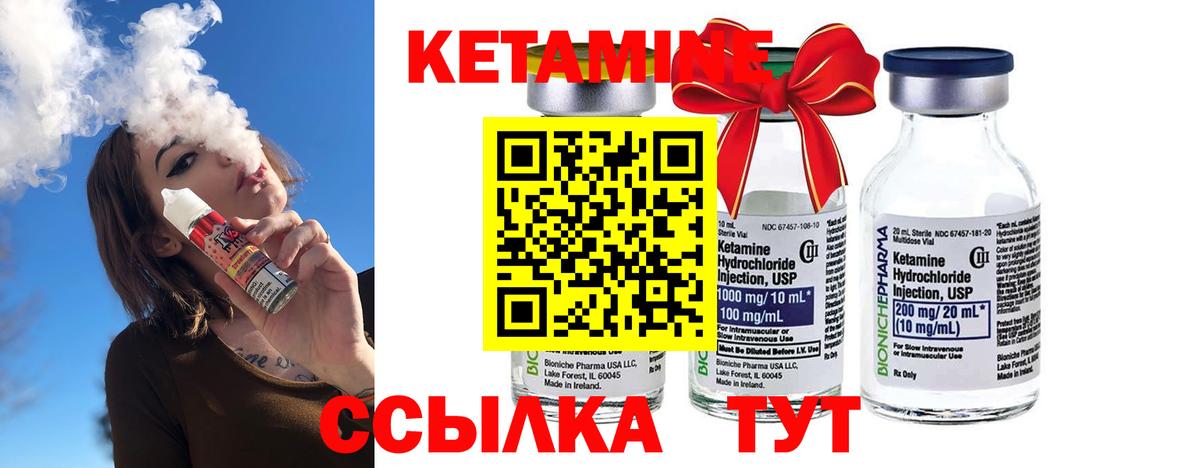 Карачаевск  Кетамин VHQ  КЕТАМИН ketamine  Вход с VPN 