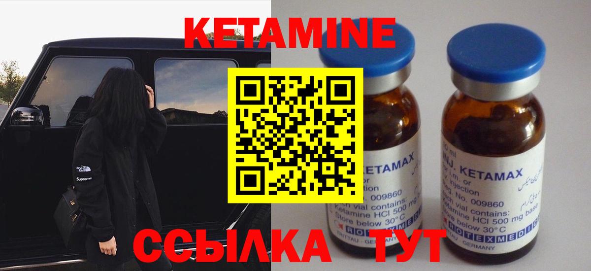 Кетамин VHQ Карачаевск