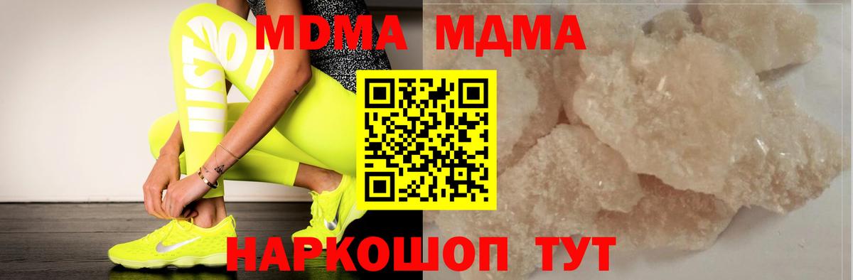 Карачаевск  MDMA VHQ  MDMA молли  MDMA  Вход с VPN 