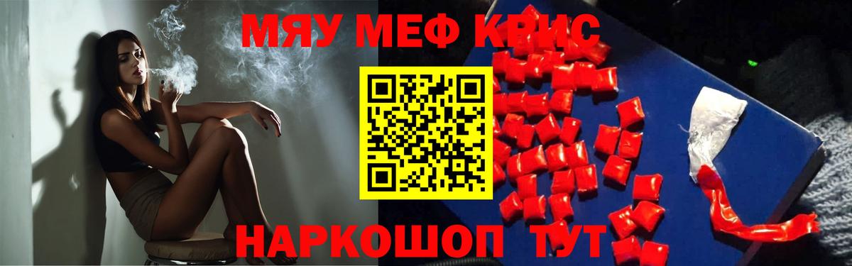 Мефедрон мука Карачаевск