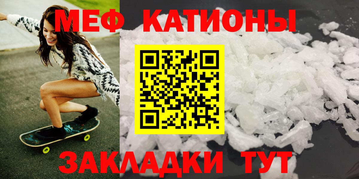МЯУ-МЯУ мяу мяу  Вход с VPN  цены наркотик  МЕФ мяу мяу  Карачаевск  Мефедрон 