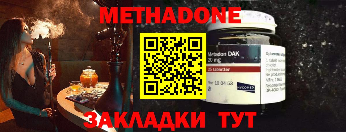 МЕТАДОН VHQ  Вход с VPN  Карачаевск  Метадон VHQ 