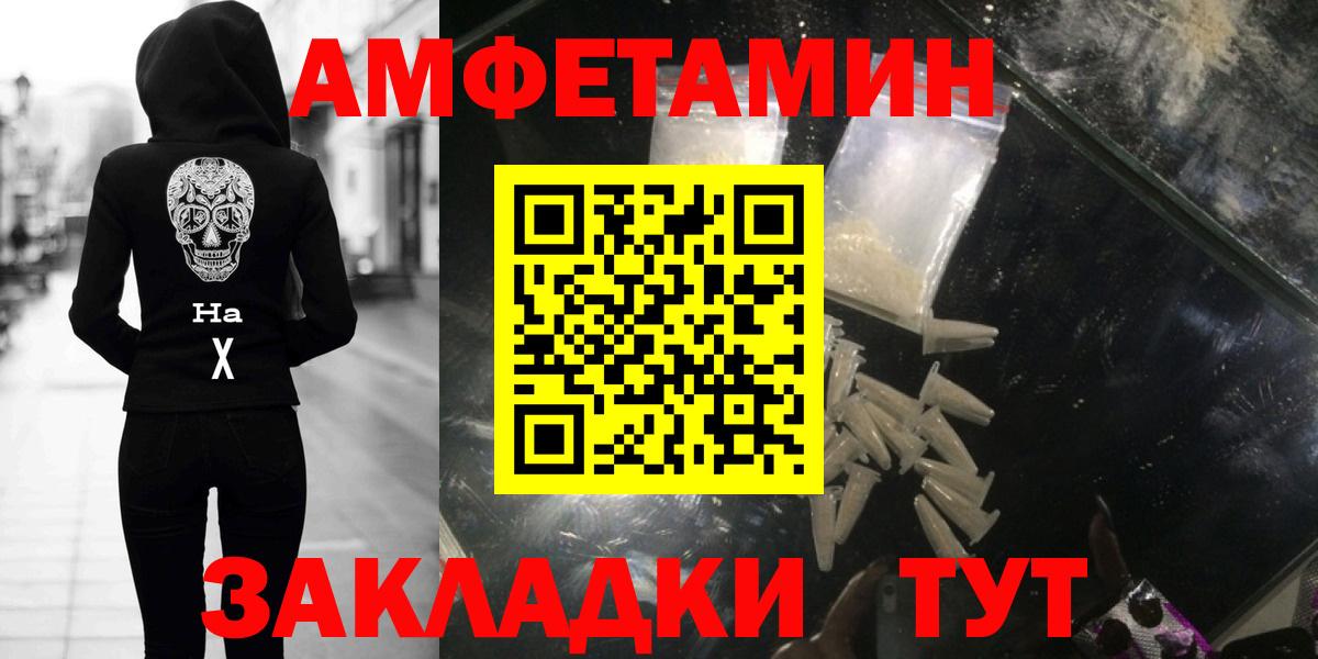 Первитин мет  Вход с VPN  Карачаевск 