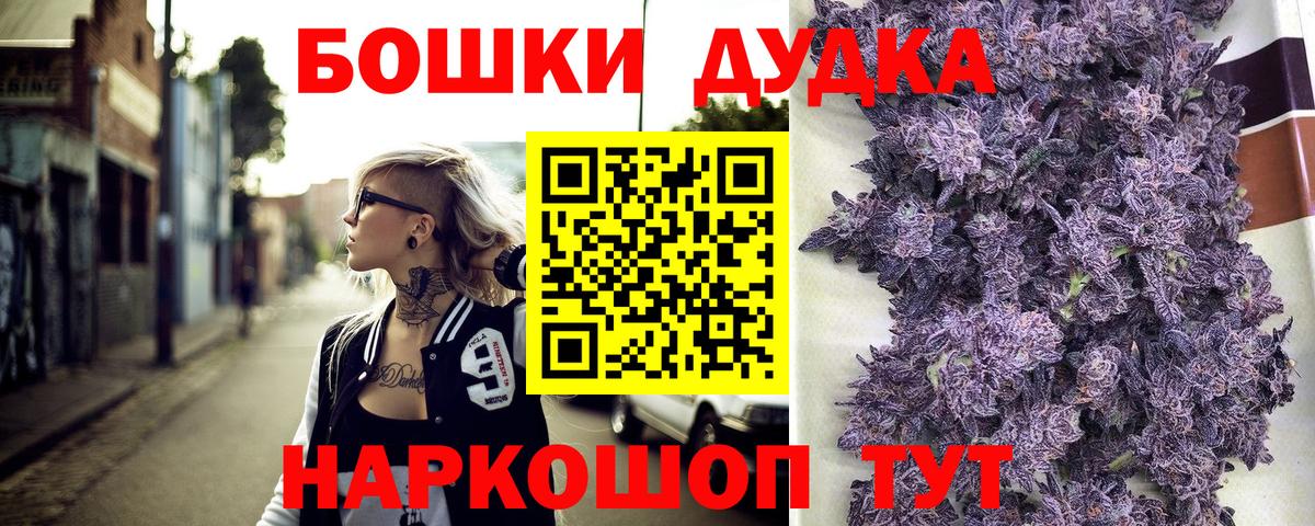 Бошки марихуана Amnesia  Марихуана планчик  Вход с VPN  Бошки Шишки конопля  Карачаевск 